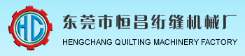 东莞市88爱彩网绗缝机械厂
